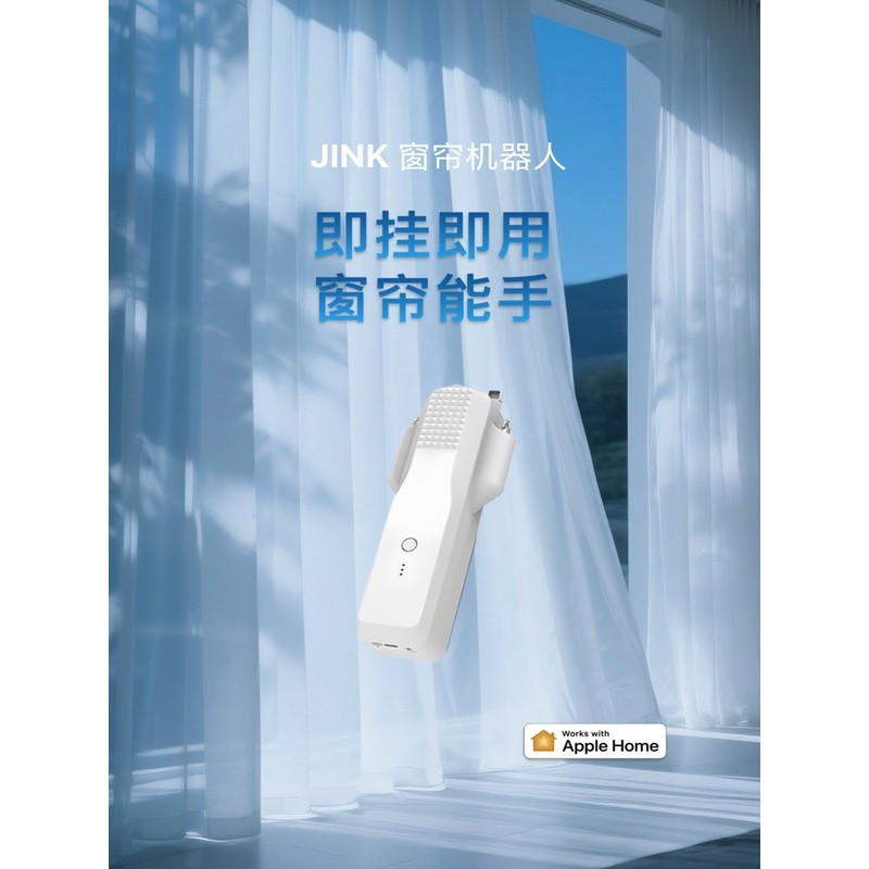 JINK Matter Thread Smart Curtain Robot - ติดตั้งง่ายโดยไม่ต้องเจาะผนัง พร้อมมอเตอร์แบตเตอรี่ลิเธียม