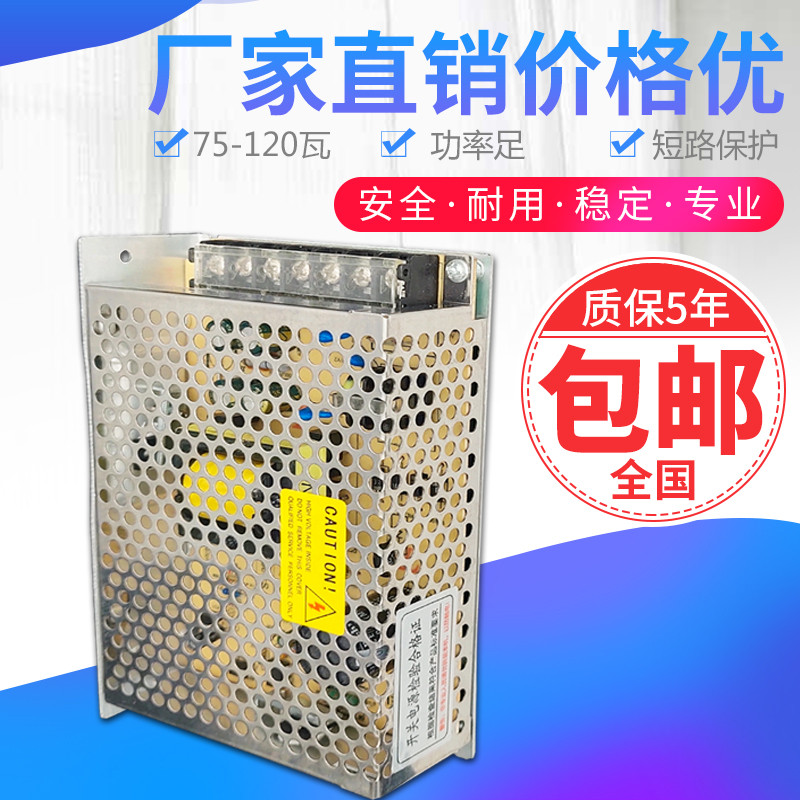 220v ถึง 18V5A Switching Power 4A3A การตรวจสอบ DC 24V75W100W24V120W กล่อง 24
