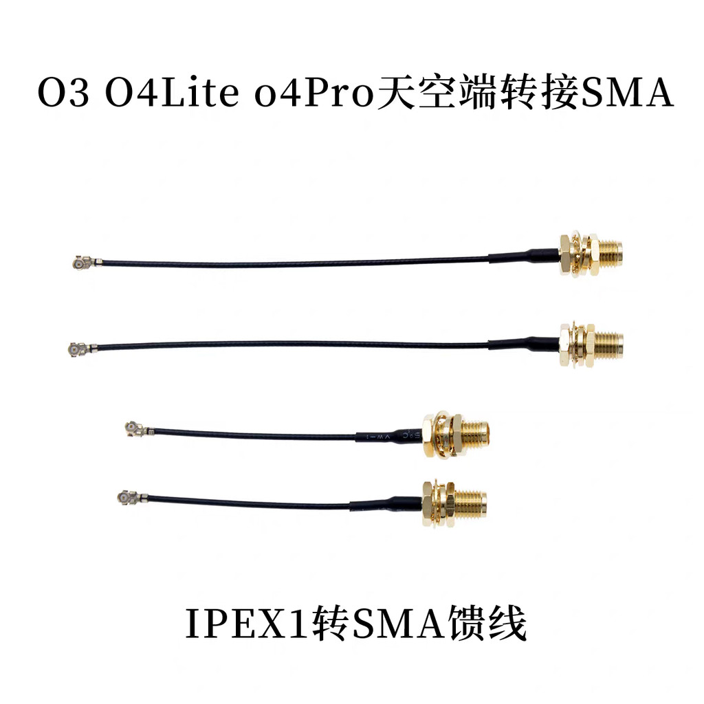 IPEX1 ถึง SMA Feeder IPEX1 สายเคเบิลอินเทอร์เฟซ FPV ผ่านเครื่อง VISTA O3 O4LITE PRO