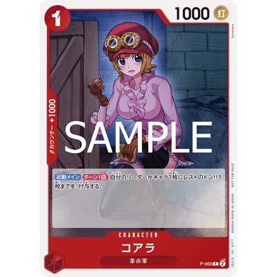 Koala [Promotion Pack Vol. 7] 00P-069 P Promotion One Piece Card Game TCG [Genuine Japanese]