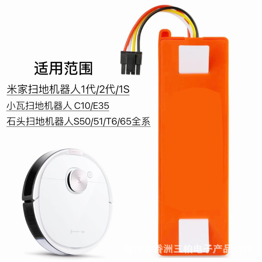 แบตเตอรี่สำหรับเครื่องดูดฝุ่น Mi Home รุ่นที่ 1 และ 2 รุ่น 1S รุ่น BRR-2P4S-5200D