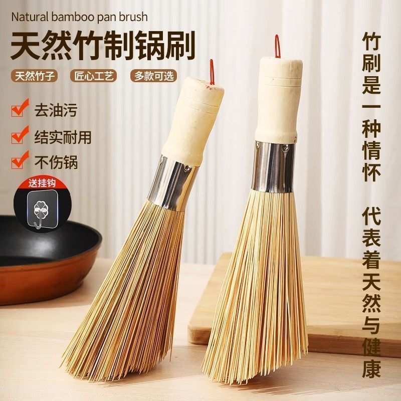 老式竹锅刷厨房专用* 刷子刷锅神器洗锅竹刷子扫帚丝瓜瓤商用天然刷Bamboo Pot Brush * Bamboo Brush, Old-Fashioned Household Natural Bam