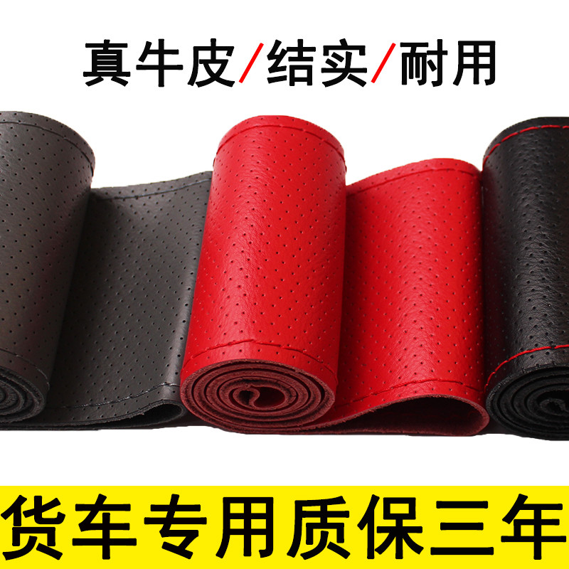 เหมาะสําหรับ HOWO HOWO HOWO HOWO Sentel Shandeka Ace รถบรรทุกขนาดใหญ่ Hand-Sewn หนังพวงมาลัยฝาครอบด้