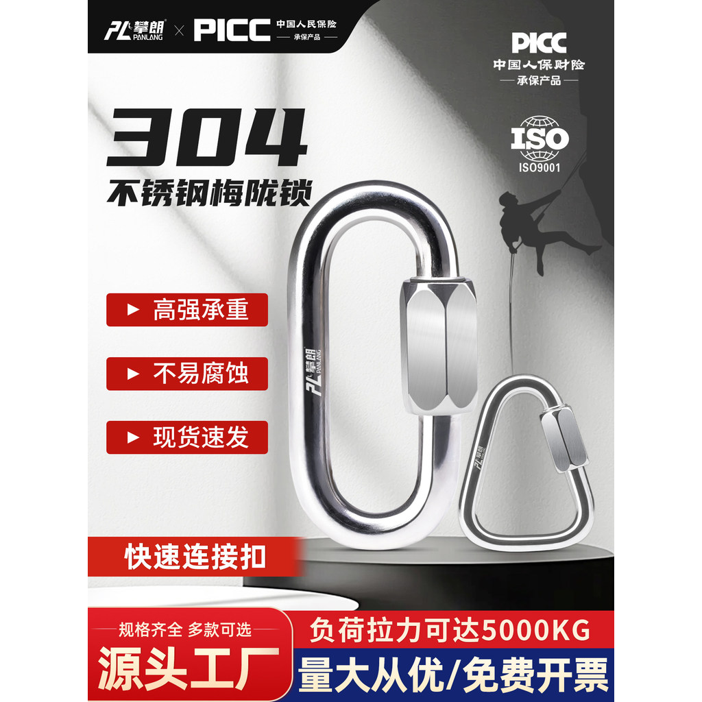 สแตนเลส Plum Lock Rock Climbing Master Lock O-Shaped Plum Lock Triangle Lock Mountaineering Quick Ha