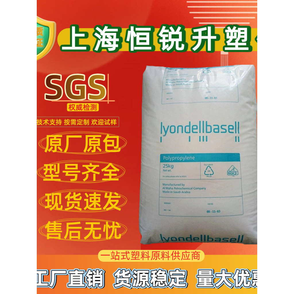 PP Barcelona Polypropylene EP300K/EP300L/EP300H เกรดอัดขึ้นรูปอุณหภูมิต่ําทนแรงกระแทกสูง