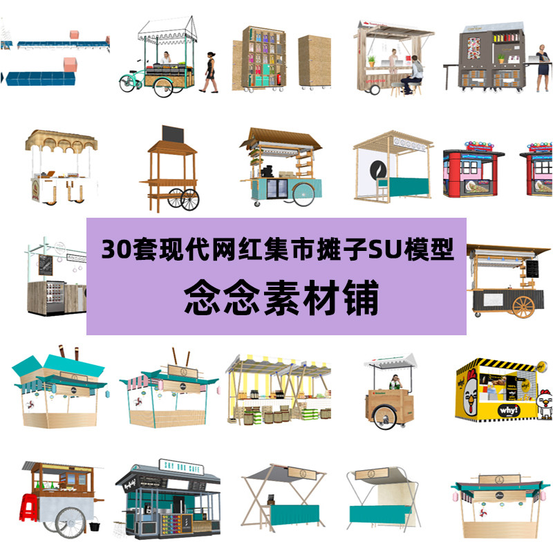 Hyundai Influencer Market Stall SU Model Night Market Mobile Stall Cart Fast Food Truck Sketchup Mas
