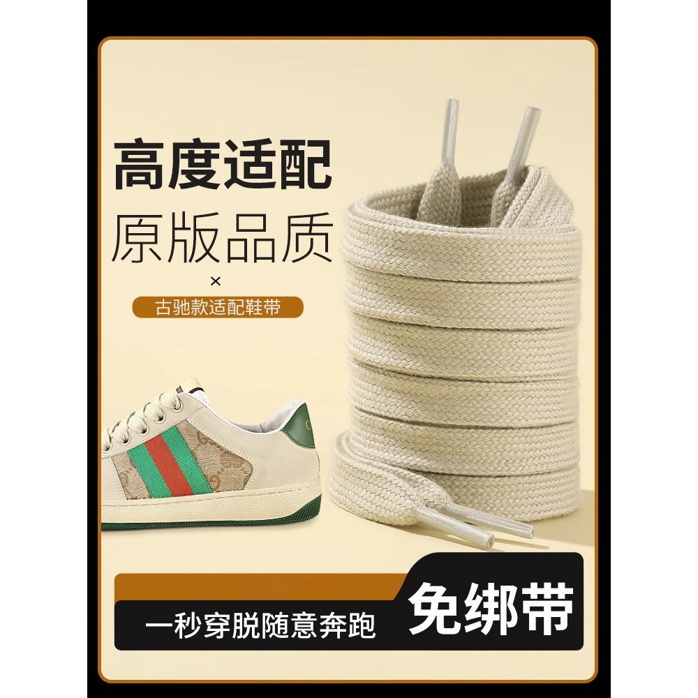 เชือกรองเท้า สายเชือกรองเท้า Kissing People Shoelaces เหมาะสําหรับ Gucci Shoelaces ผู้ชายผู้หญิง Dou