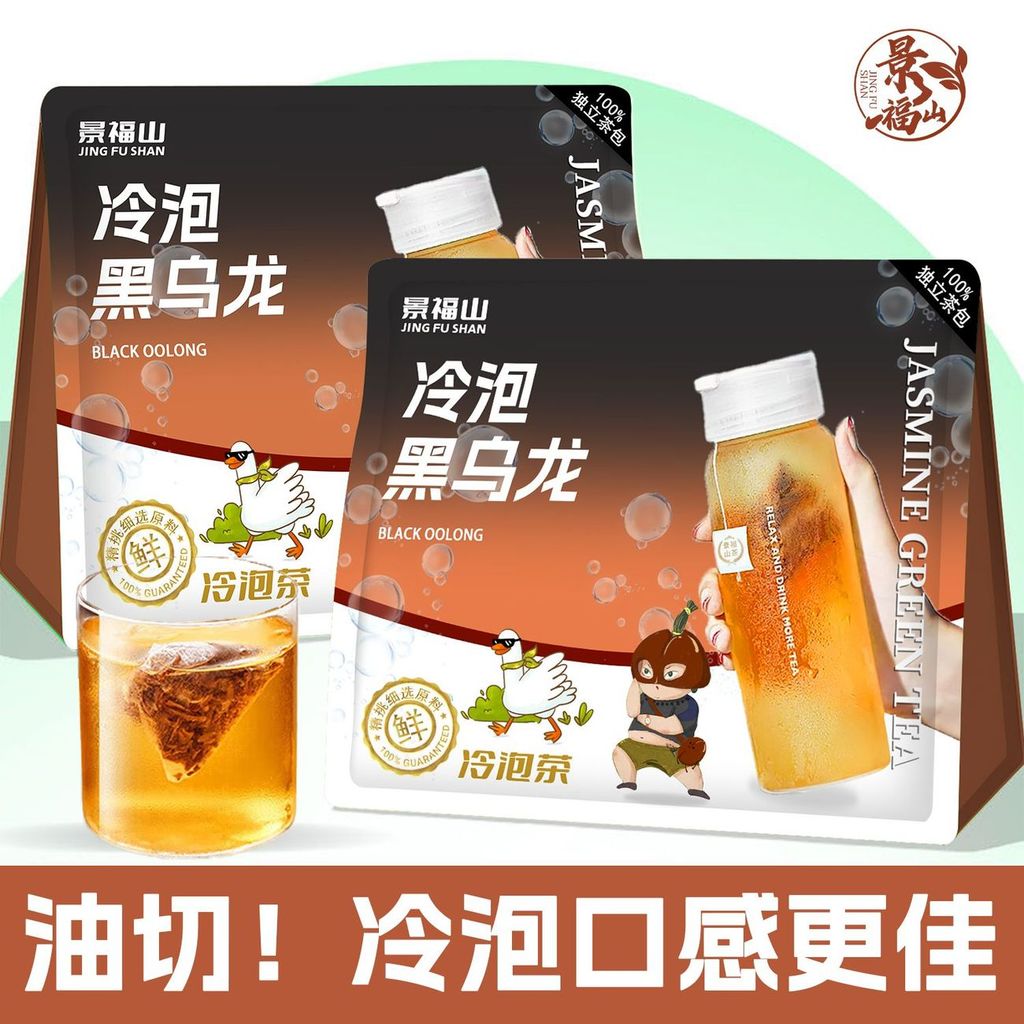 ใหม่ Fast Oil Cut Jingfushan Black Oolong Oil Cut Cold Brew Tea Polyhenol High Concentration Charcoa