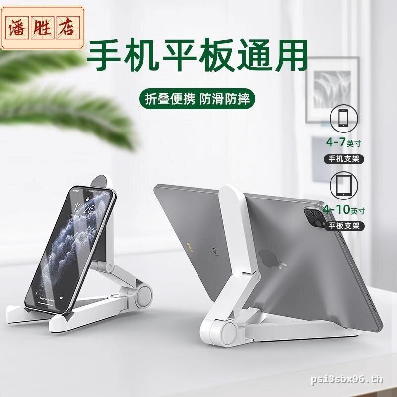 ที่วางแท็บเล็ต ipad Desktop Support Mobile Phone Universal Female pad 2/3 Lazy ipadpro Bedside Multi