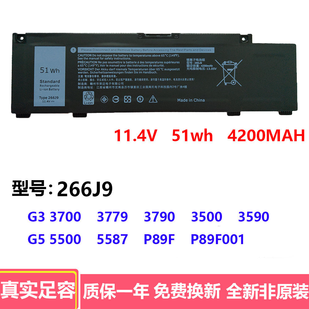 เหมาะสําหรับแบตเตอรี่แล็ปท็อป Dell G3 3700 3790 3779 3500 3590 P89F 266J9