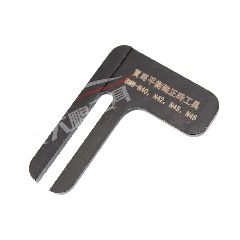 BMW N42N46 Balance Shaft Timing Tool เครื่องมือตําแหน่งเพลาสมดุล BMW