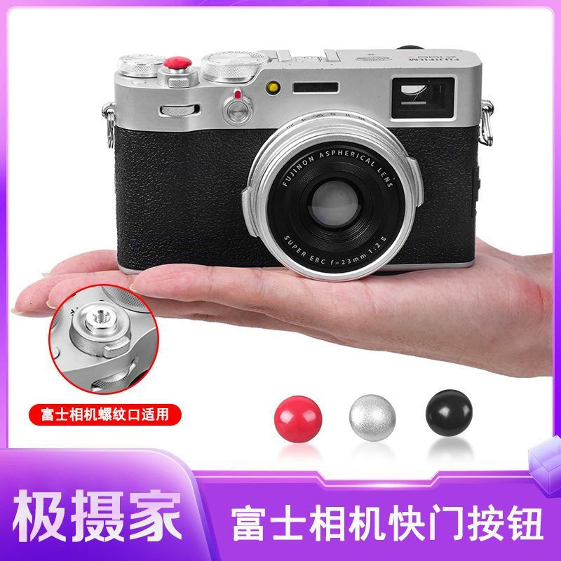 Shutter xe2Camera12yxt50Snail Fuji x100vi New product suitable for pure accessories xt30xe4Copper xt