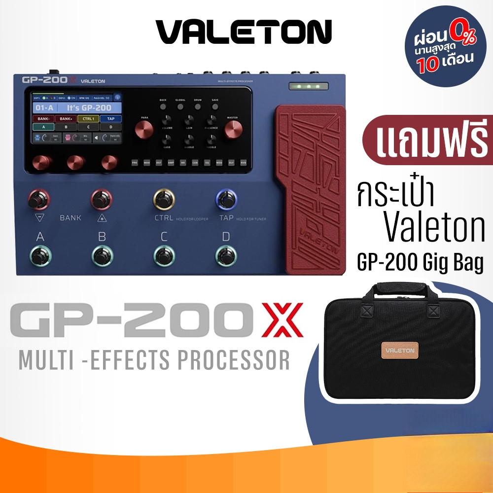 ใส่โค้ดลด1000บาท Valeton GP-200X 10th Valeton Anniversary Limited edition Guitar Effect Guitar Effec