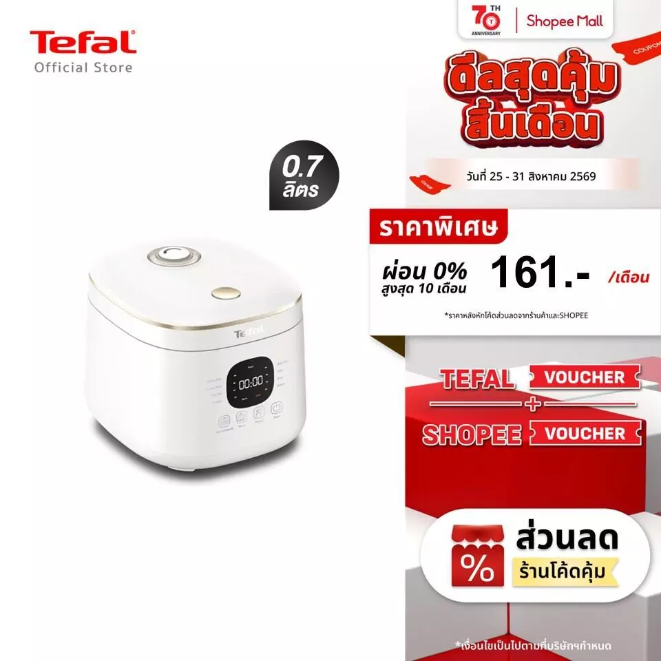 [สินค้าใหม่] Tefal หม้อหุงข้าว AI อัจฉริยะ ปรับอุณหภูมิอัตโนมัติ Rice Mate ขนาด 0.7 ลิตร รุ่น RK515166 หม้อหุงข้าวไฟฟ้า