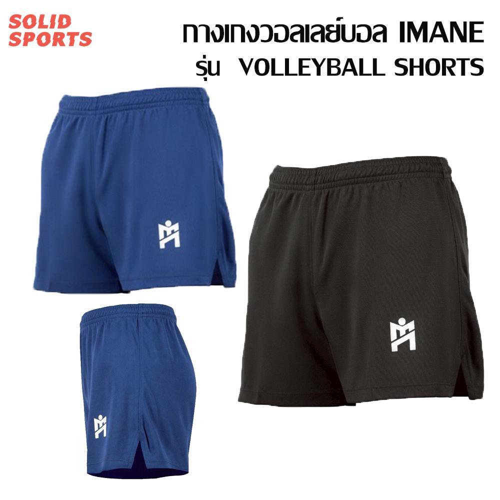 กางเกงวอลเลย์บอล IMANE รุ่น VOLLEYBALL SHORTS