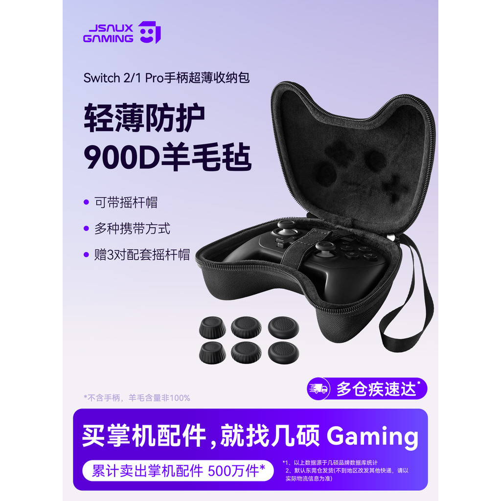 JSAUX JSAUX Switch 2 Pro Handle Protective Case Handle Protective Case NS2 Accessories Handle Storag