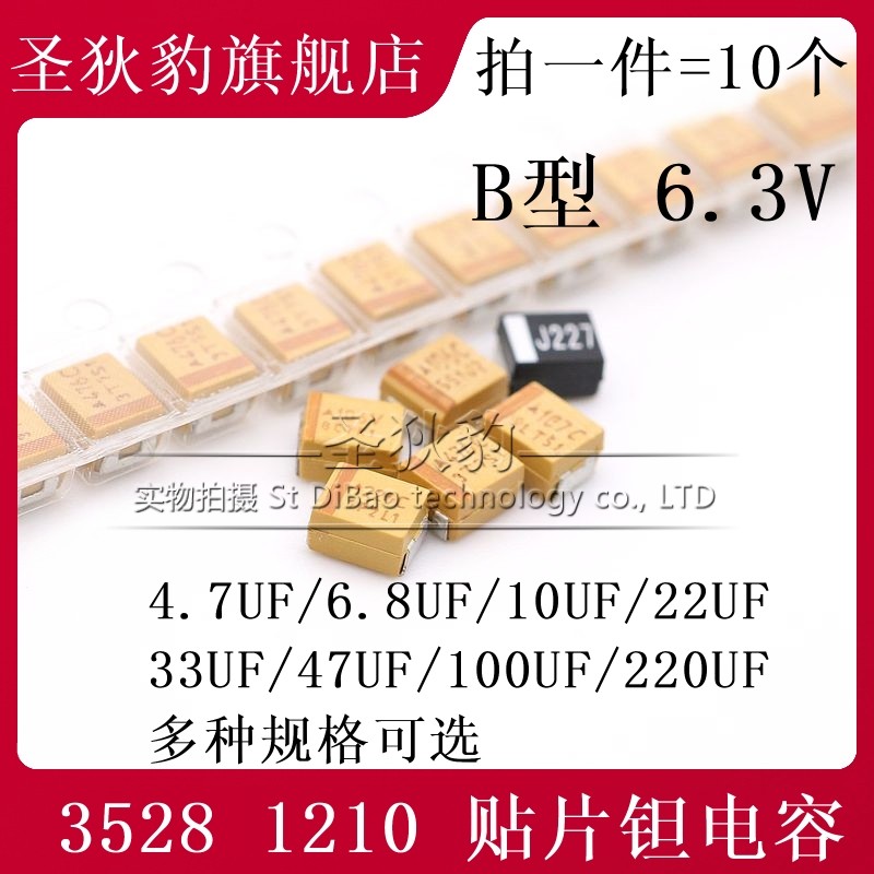 B ประเภท 6.3V Tantalum Capacitor 3528 1210 6.8 UF 10UF 33UF/22/47/100UF 107J