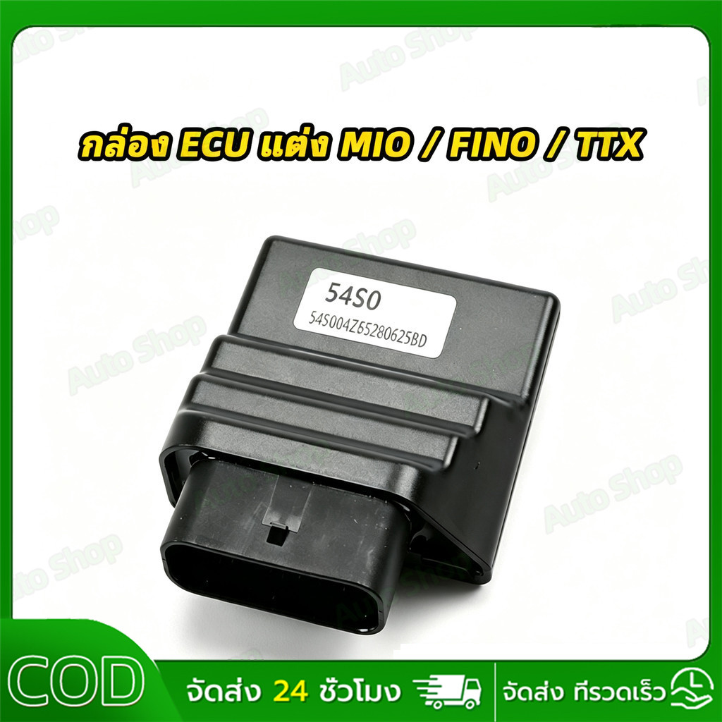 COD กล่อง ECU กล่องไฟแต่ง MIO-115i, FINO-115i, TTX กล่องหมก ปลดรอบ ไฟแต่ง ECU สินค้าดีมีคุณภาพ 54S0