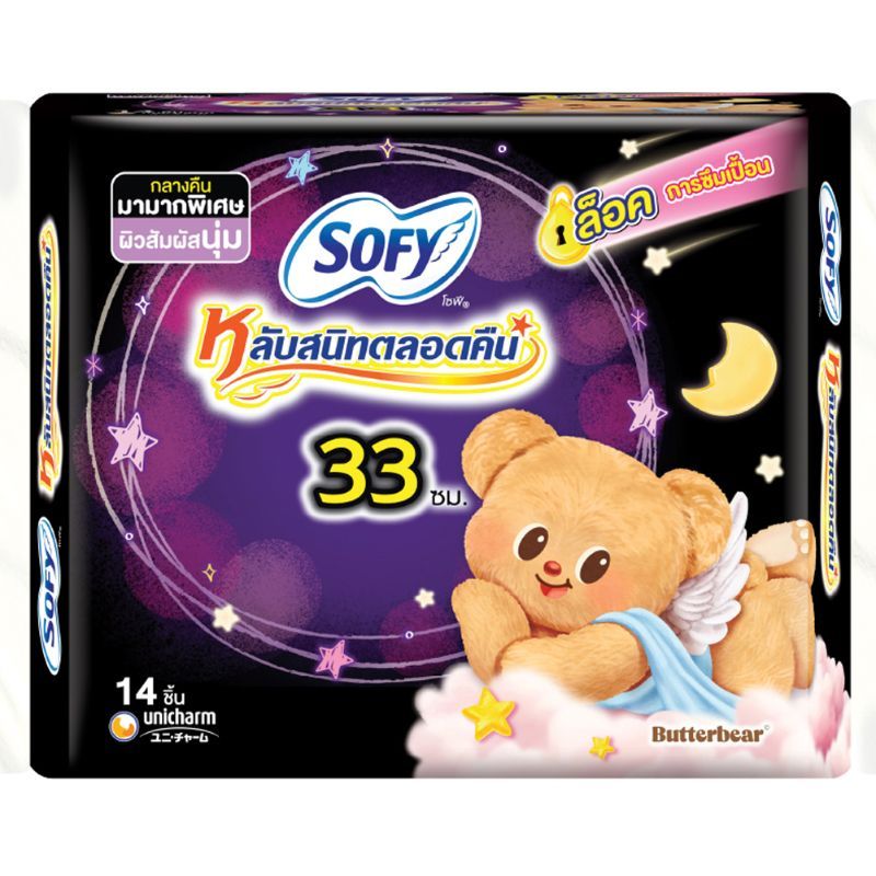 โซฟีผ้าอนามัยหลับสนิทตลอดคืน 33ซม. 14ชิ้น Sofy Body Fit Sanitary Napkin Night Slim Wings 33cm. 14pcs. [8851111174058 ]