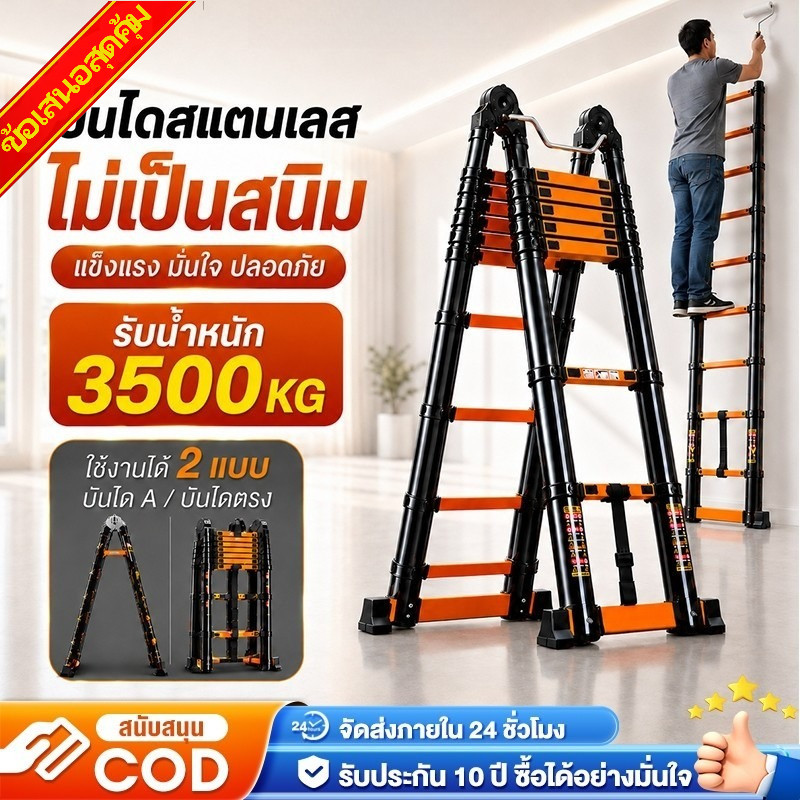 2.5+2.5M บันไดยืดหดได้ บันได บันไดทรงเอพับได้ บันไดสแตนเลส รับน้ำหนัก 3000 กก. บันไดทรง A แข็งแรง เสถียร