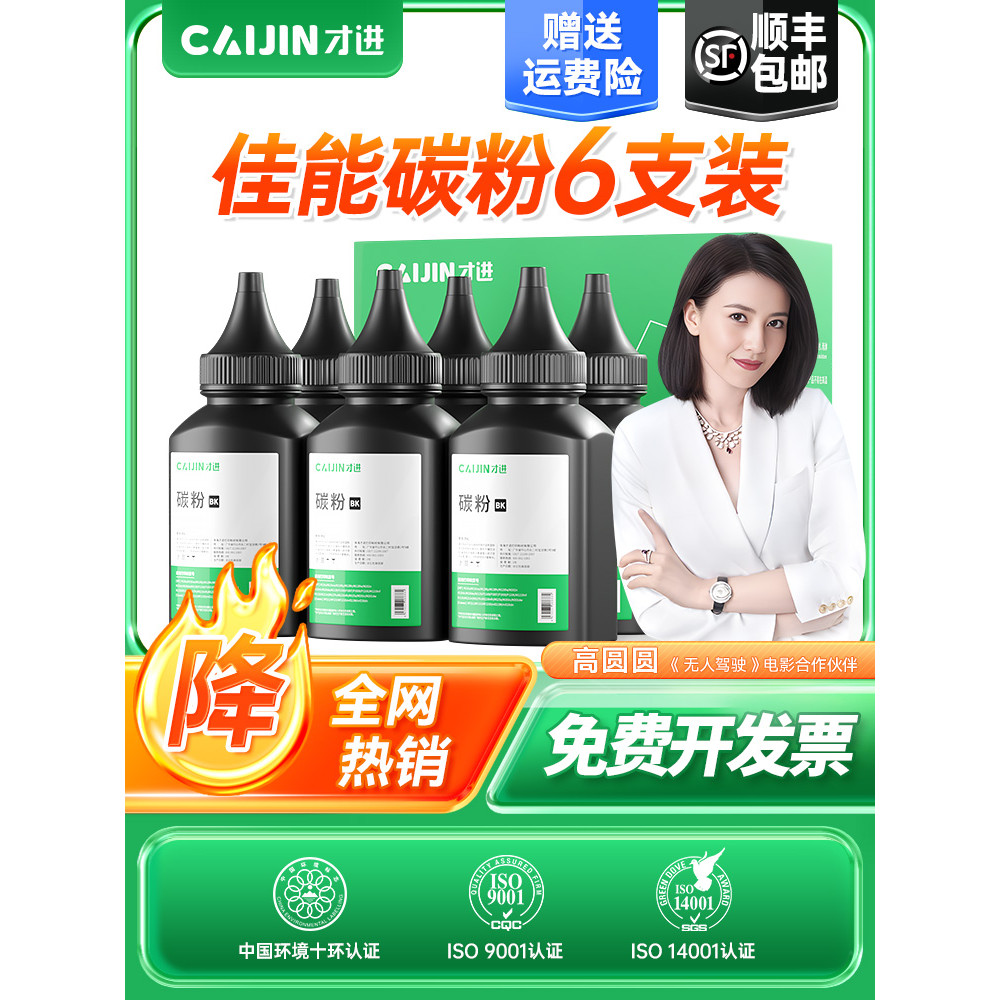 เหมาะสําหรับ Canon 4712 Toner mf4752 4452 4700 4452 4410 เครื่องพิมพ์หมึกผง lbp6018l/w 3018 MF3010 M
