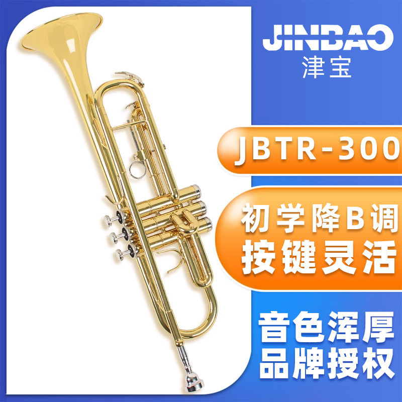 เครื่องดนตรีทรัมเป็ต Drop B Tune JBTR-300/601/410 Student Beginner Band Professional Performance Lev