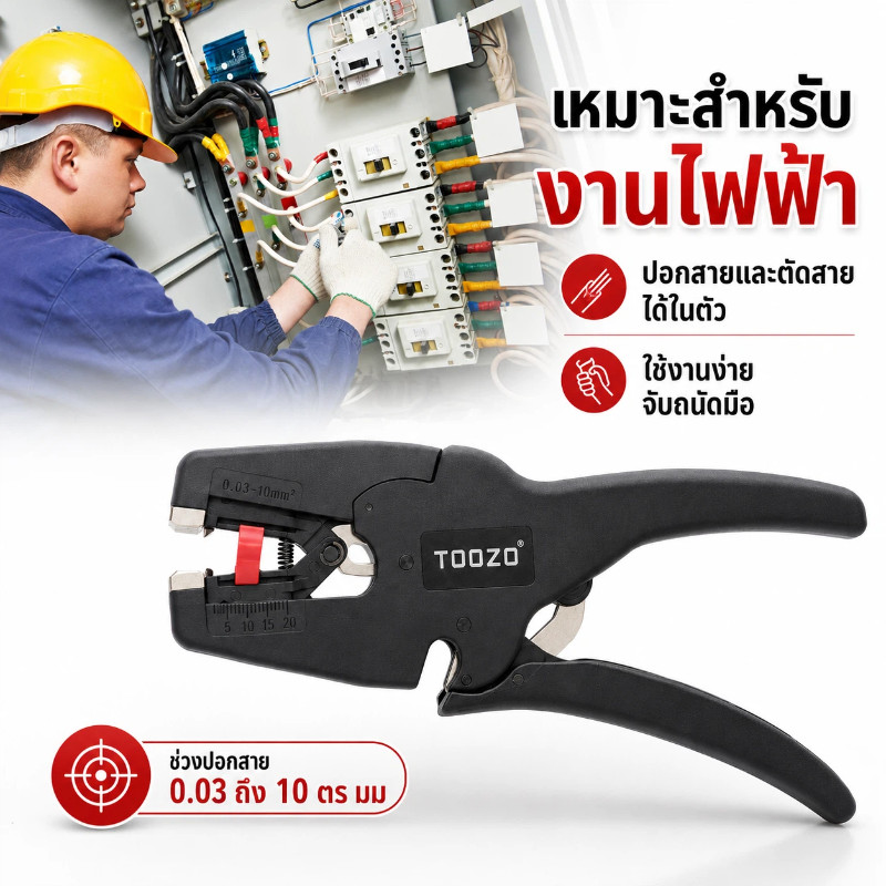 SK คีมปอกสายไฟอัตโนมัติและเครื่องตัด 2 in 1 คีมปรับตัวเอง 0.03 ถึง 10mm2 32 ถึง 7 AWG Heavy Duty สาย