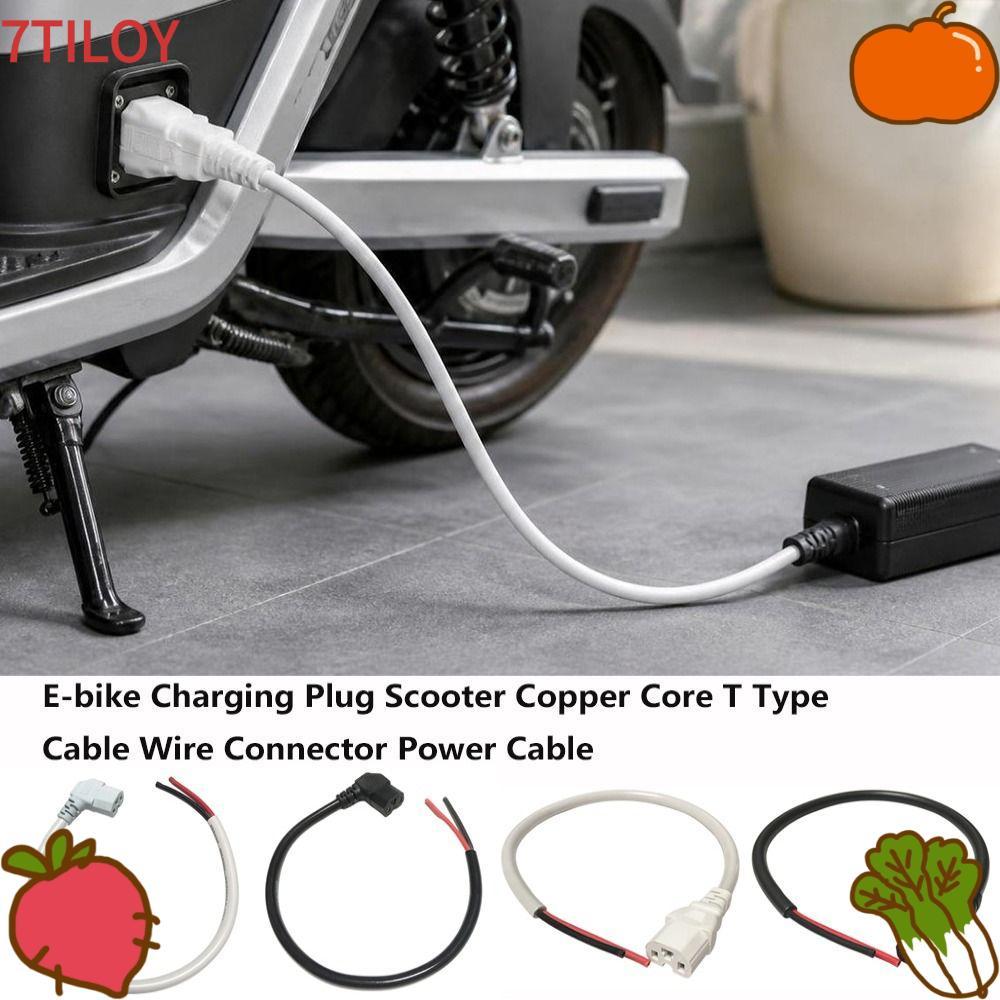 7TILOYSHOP ปลั๊กชาร์จ E-bike, สายไฟข้อศอกข้อศอกและหัวตรงสกู๊ตเตอร์ T Type สายขั้วต่อสายไฟ, แกนทองแดง