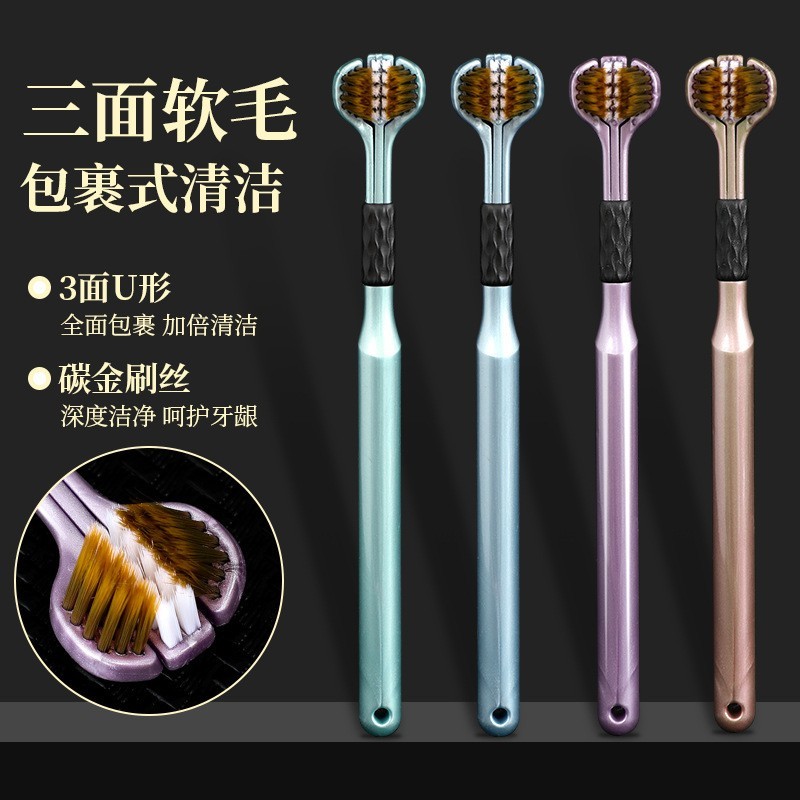 4 ชิ้นแปรงสีฟันสามด้านคาร์บอนทองขนแปรงนุ่มรูปตัว U ทําความสะอาดช่องปาก Soft Care แปรงสีฟันของขวัญกล่