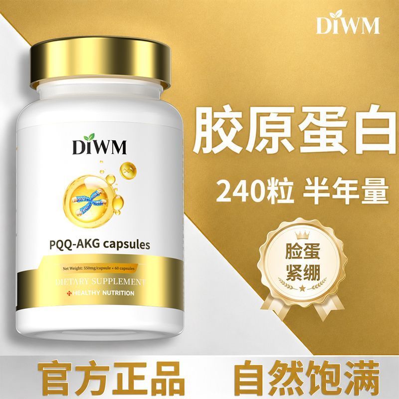 Fish Collagen PQQ Overseas AKG Capsules KONTAFish Collagen PQQ Overseas AKG Capsules20260830