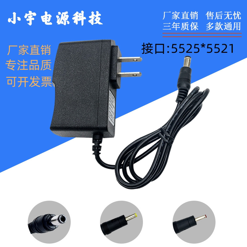 DC6V7V9V200mA300/400/500/600/700/800mA DC สวิทช์ชาร์จแหล่งอะแดปเตอร์สาย