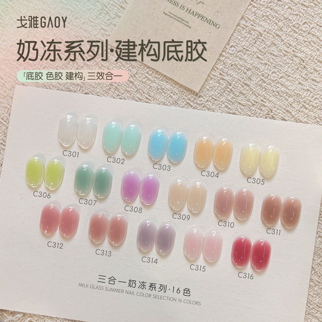 Goya Gel Nail Polish Milk Jelly 3-in-1 Builder Base Gel Nail Polish Candy Color Cream Pudding Gel