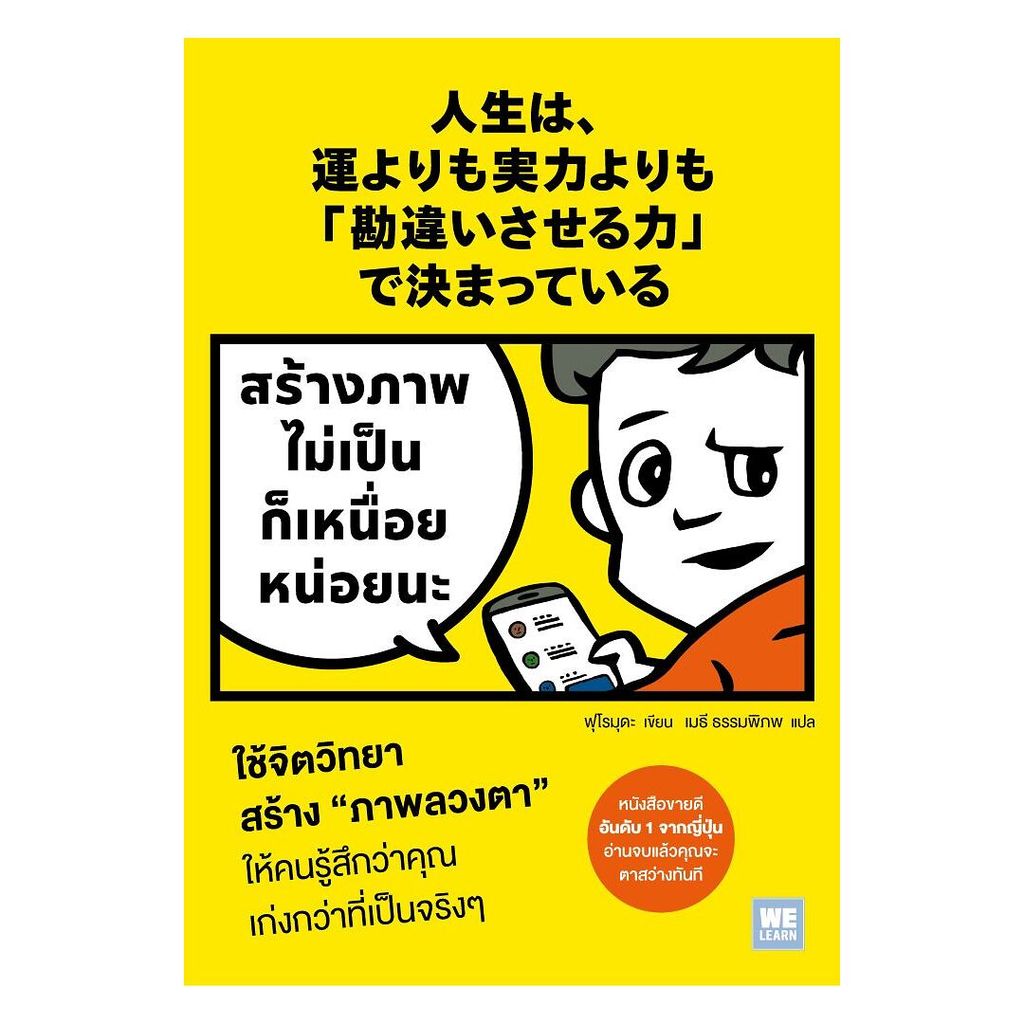 นายอินทร์ หนังสือ สร้างภาพไม่เป็น ก็เหนื่อยหน่อยนะ