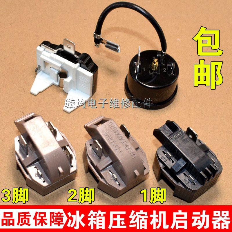 เหมาะสําหรับ Midea ตู้เย็น Starter 8EA19C3 8EA19C1 8EA14B3 PTC Starter Protector