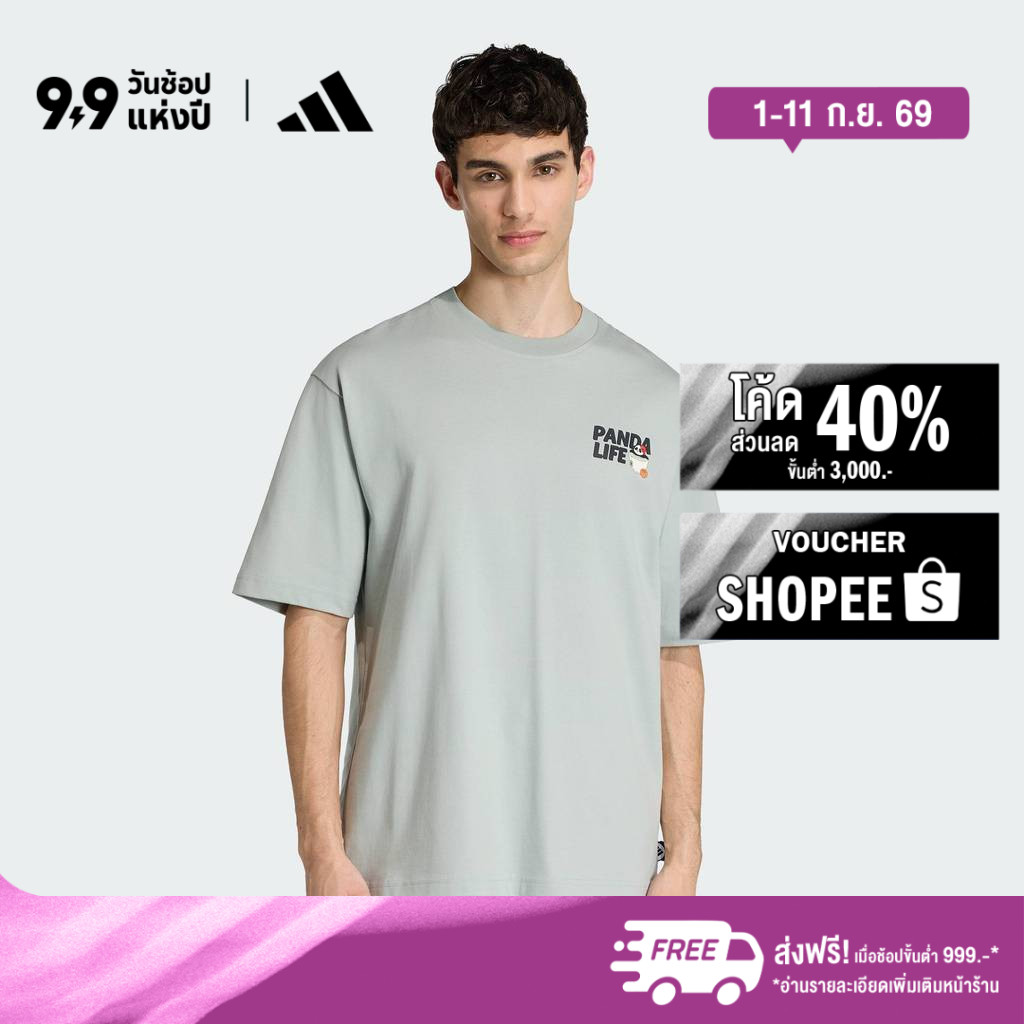 adidas ไลฟ์สไตล์ เสื้อยืดพิมพ์ลาย PANDA CHILL HOOP ผู้ชาย สีเขียว KB4851