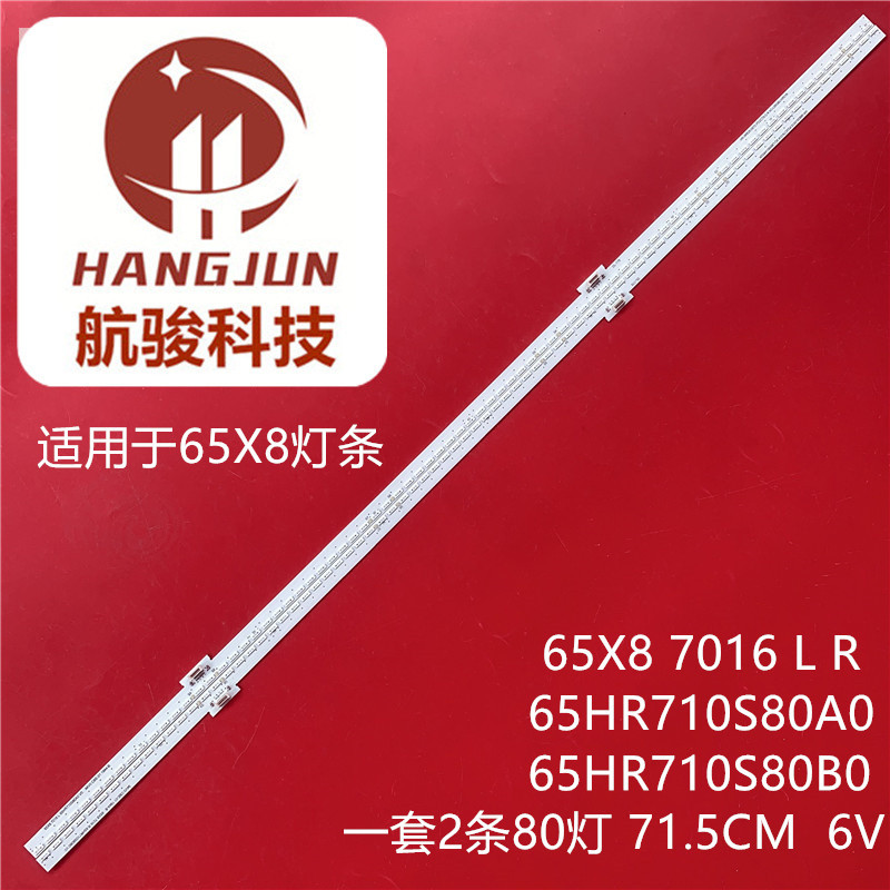 เหมาะสําหรับ TCL 65X8 Light Bar 65X8 7016L R 65HR710S80A0 V0 Backlight 65HR710S8