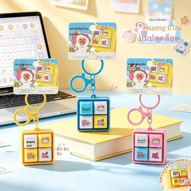 ของเล่นสร้างสรรค์ Hakimi Four Palace Voice