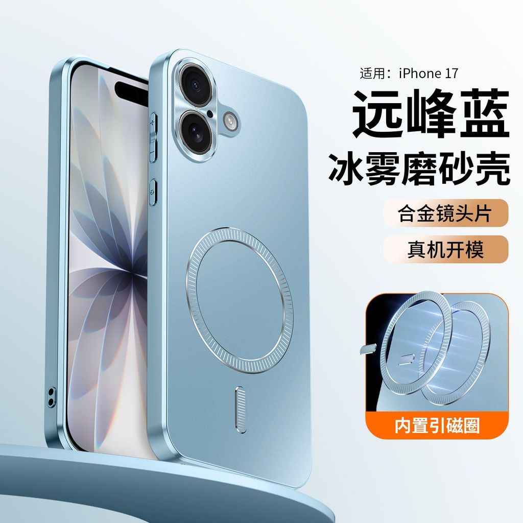 สําหรับ iPhone 17 17pro เคสโทรศัพท์ 17 Pro Max 吸โลหะสกรูเคลือบกรอบ AG 水