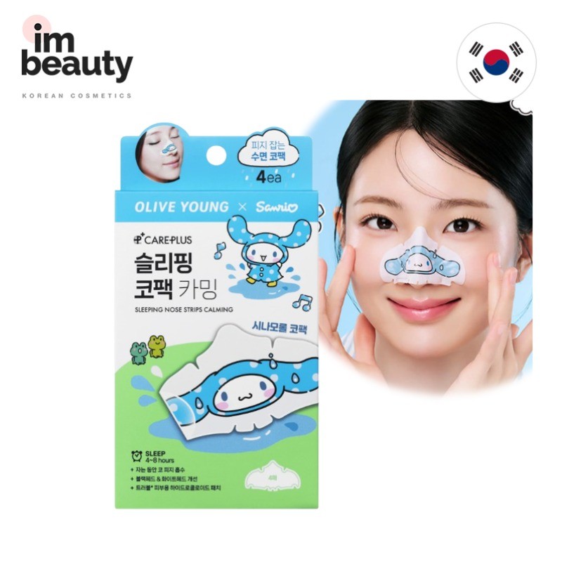 [CAREPLUS] SANRIO CINNAMOROLL Sleeping Nose Pack Calming Cinnamoroll Edition – 4 แผ่น