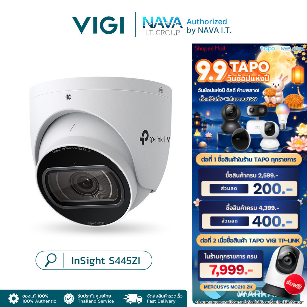 VIGI INSIGHT S445ZI 4MP กล้องวงจรปิด IR MOTORIZED VARIFOCAL TURRET NETWORK CAMERA ประกัน 3ปี