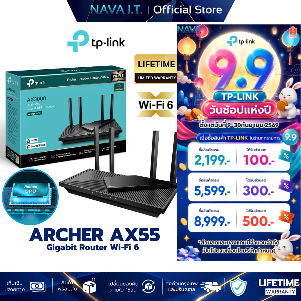 TP-LINK ARCHER AX55 AX3000 DUAL BAND GIGABIT WI-FI 6 ROUTER