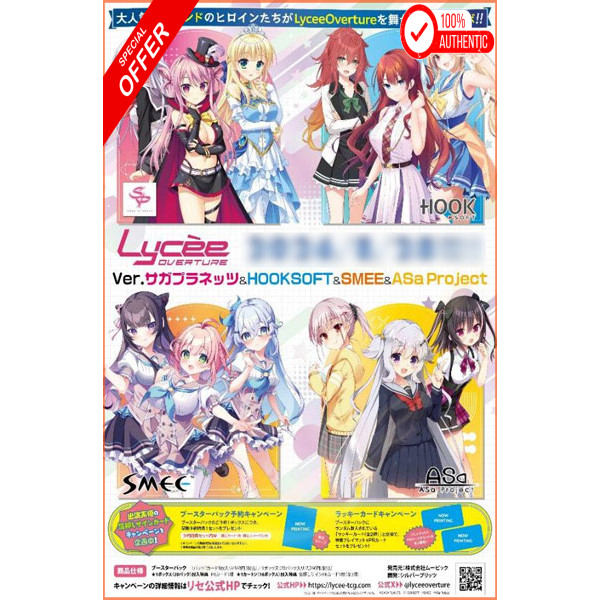 Lycee Overture Ver. Saga Planets & HOOKSOFT & SMEE & ASa Project — 20-Pack Box