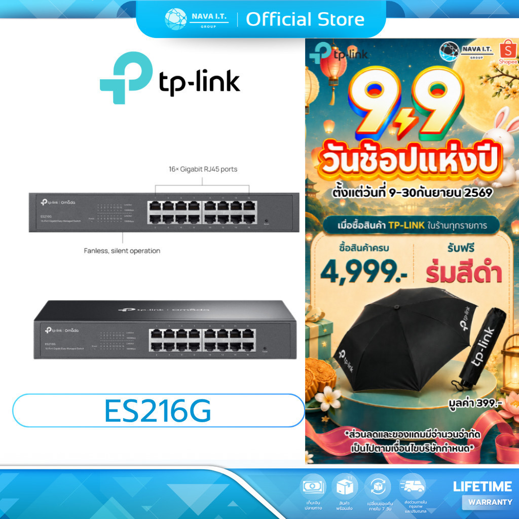 TP-LINK ES216G Omada 16-Port Gigabit Easy Managed Switch รับประกันศูนย์ไทย