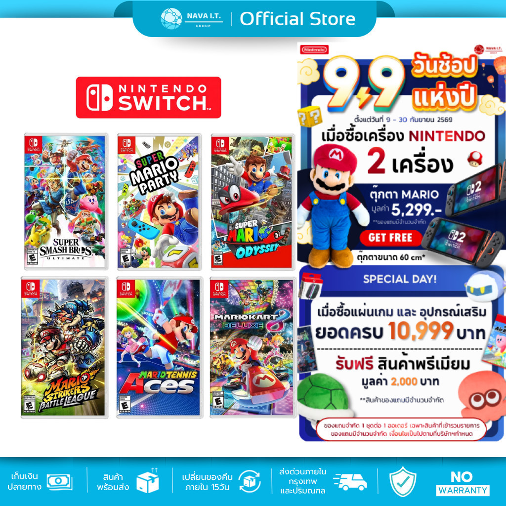 (มีส่งด่วน) NINTENDO SWITCH รวมแผ่นเกมส์ MARIO (มาริโอ้) ของแท้จากศูนย์
