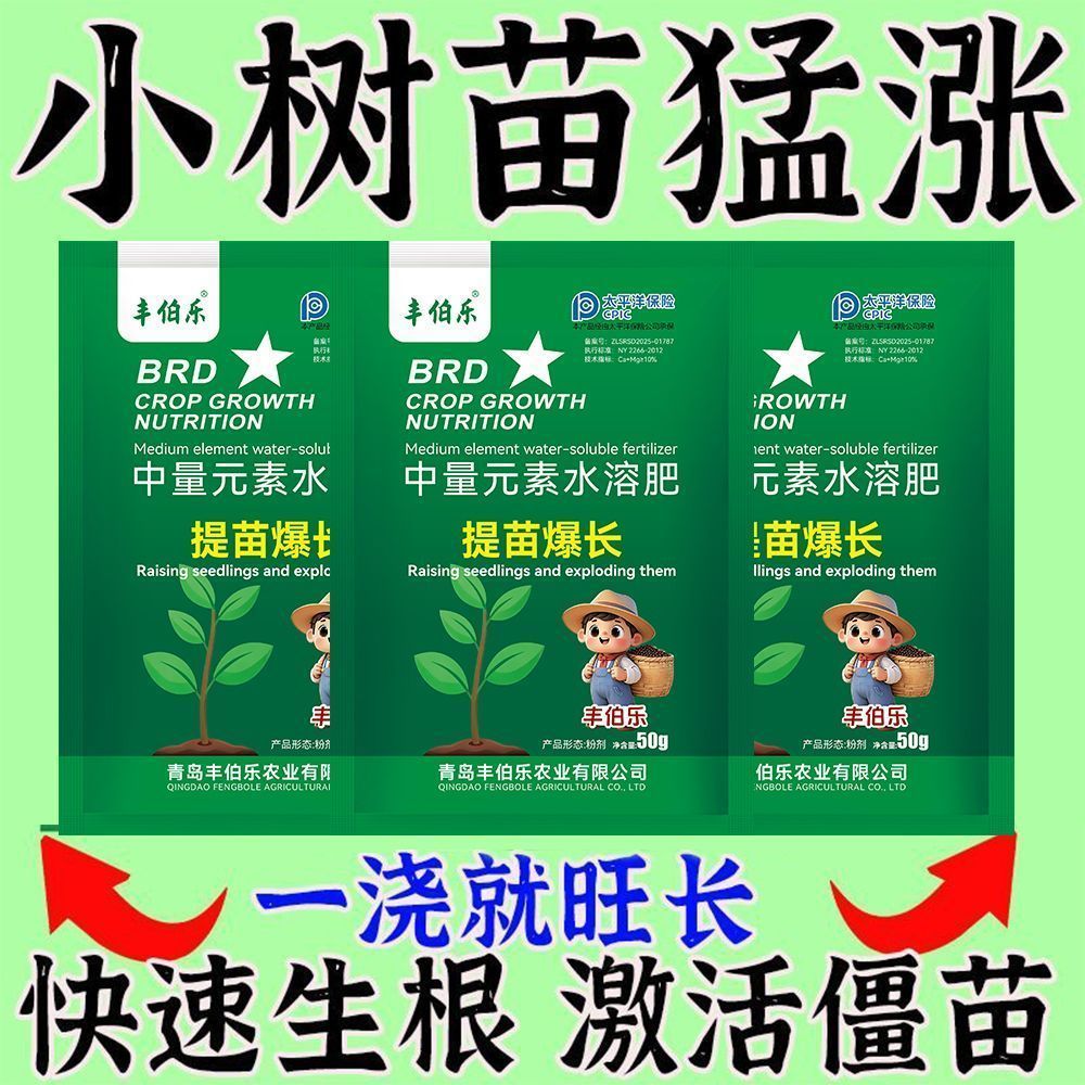 ต้นไม้ auxin Fast Fast ไม้ผลเติบโต