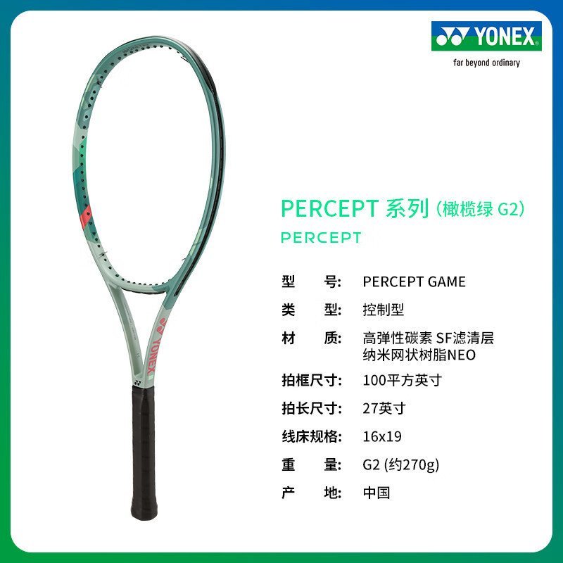 ไม้เทนนิส Yonex yy แร็กเก็ตเดี่ยว 01PEGCR/01PEGGC Net Racket Single Pack แร็กเก็ตคาร์บอนยืดหยุ่นสูง