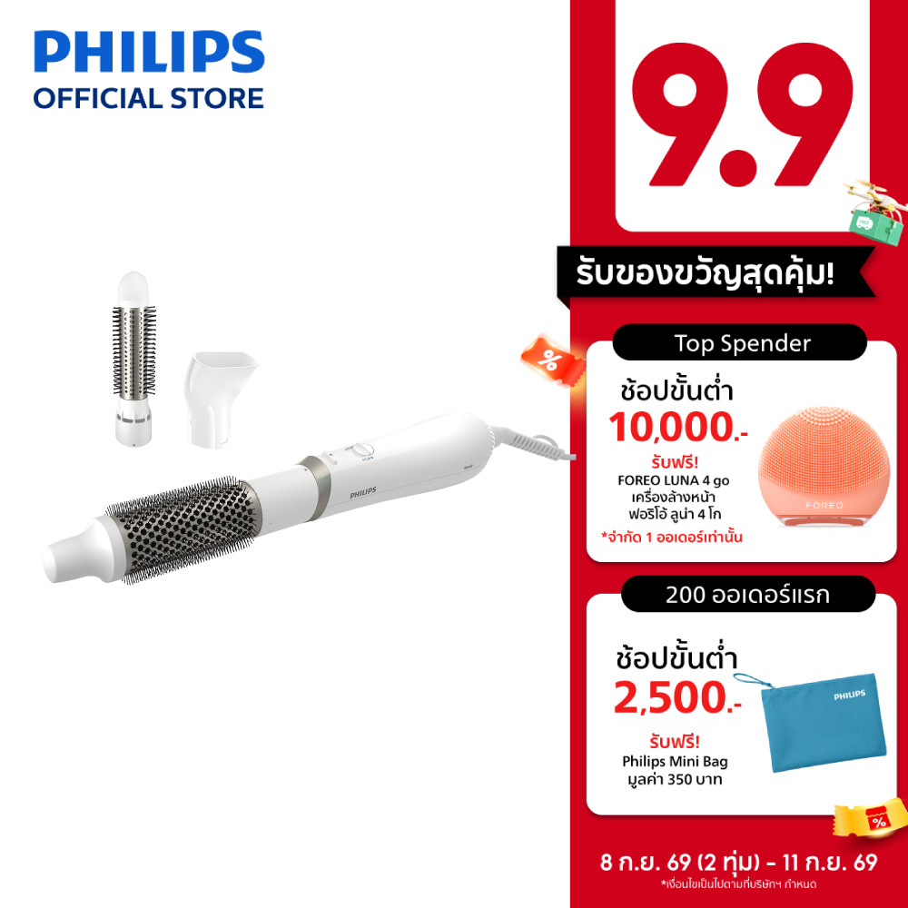 Philips ฟิลิปส์ เซตอุปกรณ์จัดแต่งทรงผม 3 ชิ้น เป่าแห้งพร้อมจัดทรงในครั้งเดียว รุ่น BHA303/00