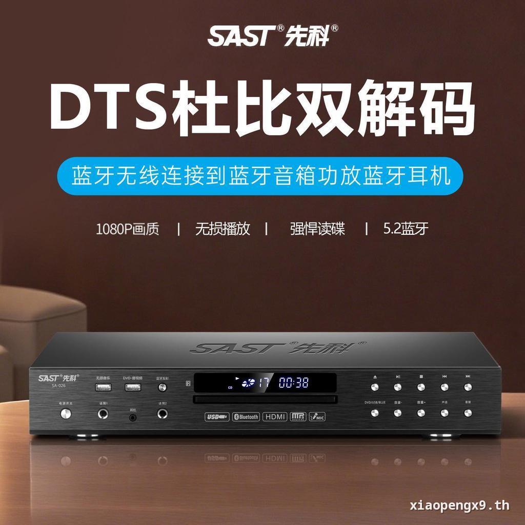 ✅ส่งฟรี✅Xianke dvd Player HD vcd dvd Player Home DTS5.1 บลูทูธ cd Disc cd Player