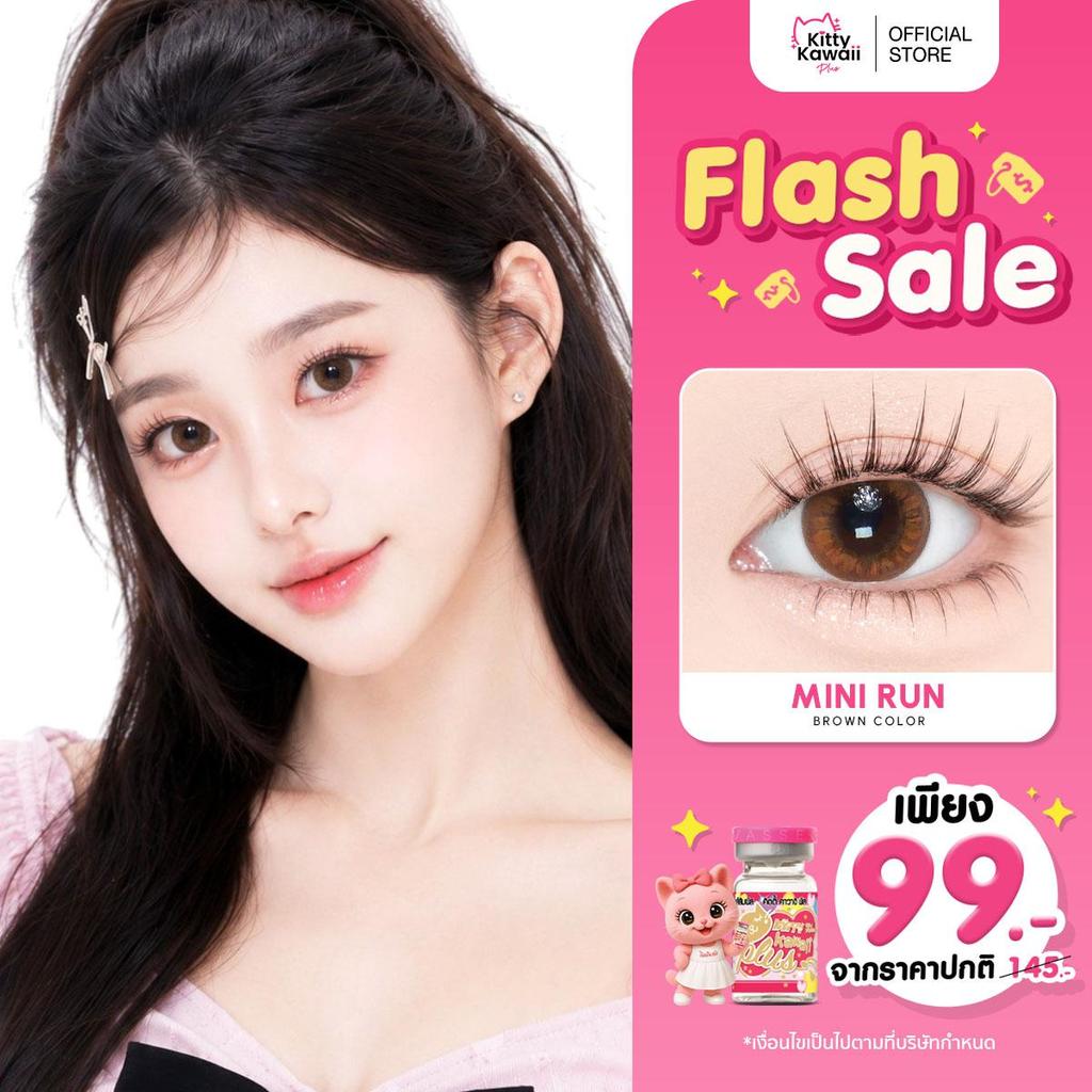 [1คู่ เพียง 99.-] Kitty Kawaii Contact Lens : Mini Run - Brown/Gray คอนแทคเลนส์ รายเดือน แบบขวด