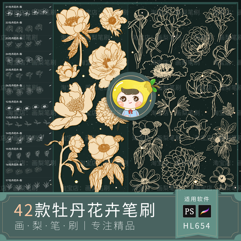 Procreate Brush ps Brush Noble Peony Flower Line Draft Flower Flower Flower Flower Plant Chinese Pai